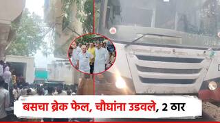एसटीचा ब्रेक फेल झाल्याने भीषण अपघात, भरधाव बसने चौघांना उडवले; 2 ठार 2 गंभीर जखमी