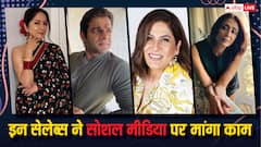 अचिंत कौर से पहले बेरोजगारी झेल चुके हैं ये सेलेब्स, काम के लिए फैलाने पड़े हाथ, लिस्ट में ये नाम हैं शामिल