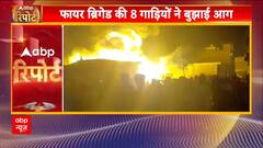 Moradabad Fire: मुरादाबाद में पुराने कपड़ों के पांच गोदामों में भीषण आग | Breaking | ABP News