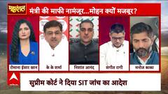 Mahadangal: Supreme Court slams BJP minister’s remark, questions MP govt’s impartiality