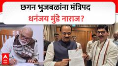 छगन भुजबळांना मंत्रिपद,  धनंजय मुंडे नाराज? मुंडे तातडीने अजितदादा-फडणवीसांच्या भेटीला