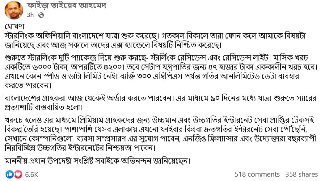 Elon Musk's Starlink Lands In Bangladesh: High-Speed Satellite Internet Now Available, But At A Premium Price