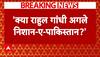 Operation Sindoor: अशोक सिंघल के पोस्ट पर अमित मालवीय ने ली चुटकी | Rahul Gandhi | Asim Munir