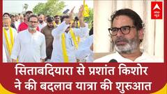 Bihar Election: JP  की धरती सिताबदियारा से प्रशांत किशोर ने की बदलाव यात्रा की शुरुआत