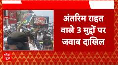 Breaking: Supreme Court Begins Hearing on Waqf Law, Debate Over Scope of Interim Relief | ABP NEWS