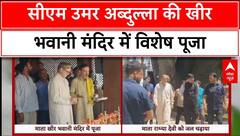 CM Omar Abdullah ने कश्मीरी पंडितों के कुल देवी मंदिर में की पूजा-अर्चना | Breaking News