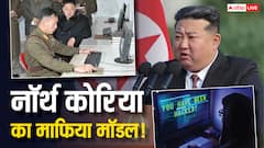 माफिया मॉडल, खुफिया आर्मी और किम जोंग उन का साथ, DTEX की रिपोर्ट में हुए चौंका देने वाले खुलासे