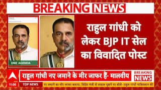 Breaking: BJP का Rahul Gandhi पर 'मीर जाफर' अटैक, Pakistan से तुलना, विवादित Posters वायरल