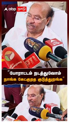 ”போராட்டம் நடத்துவோம்! நாங்க கேட்குறத குடுத்துறங்க” : Ramadoss pressmeet