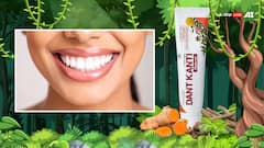 Patanjali Dant Kanti:  ভেষজ টুথপেস্ট কি দাঁতের ক্ষয়, মাড়ির রোগ প্রতিরোধে সাহায্য করে?
