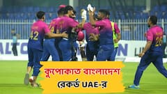 Bangladesh Vs UAE: আমিরশাহির কাছে টি-টোয়েন্টিতে কুপোকাত বাংলাদেশ, ওয়াসিমের ব্যাটিং ঝড় শারজায়