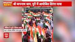 Operation Sindoor: Tiranga Yatra held in Puri as part of Operation Sindoor; MP Sambit Patra joins with pride