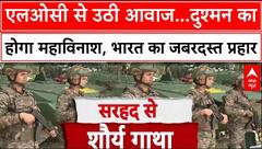 Operation Sindoor: PoK में Pakistan को भारी नुकसान, Indian Army ने 15 Posts और Communication System