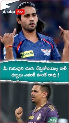 Digvesh Singh Rathi Note Book Celebrations IPL 2025