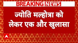 Jyoti Malhotra News: Jyoti मल्होत्रा का ISI लिंक, ISI अधिकारी अली हसन से थी ज्योति की बातचीत