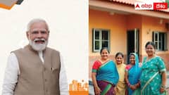 పీఎం ఆవాస్ యోజనకు దరఖాస్తు చేసుకోలేదా? అయితే మీకు కేంద్ర ప్రభుత్వం గుడ్‌న్యూస్