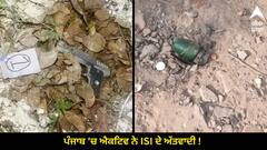 ਪੰਜਾਬ 'ਚ ਐਕਟਿਵ ਨੇ ISI ਦੇ ਅੱਤਵਾਦੀ ! ਪੁਲਿਸ ਮੁਕਾਬਲੇ 'ਚ 1 ਜ਼ਖ਼ਮੀ, 6 ਗ੍ਰਿਫ਼ਤਾਰ, ਪੁਲਿਸ ਤੇ ਚਲਾਈਆਂ ਸੀ ਗੋਲ਼ੀਆਂ