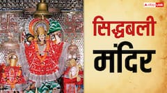 देवभूमि उत्तराखंड में स्थित सिद्धबली बाबा का अनोखा मंदिर, जानें मंदिर का इतिहास