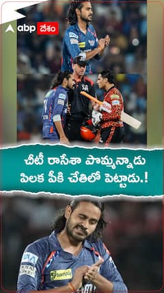 Digvesh Singh Rathi vs Abhishek Sharma Fight