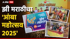 प्रेक्षकांच्यासाठी आनंदाची बातमी! झी मराठीच्या 'आंबा महोत्सवात 'या' दोन मोठ्या घोषणा!