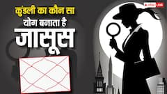 Spy Yog in Kundli: कुंडली का कौन सा योग बनाता है जासूस