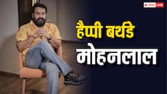 मोहनलाल ने एक साल में दी 25 हिट मूवीज, रेसलिंग चैंपियन भी रहे, मिल चुके हैं 16 अवॉर्ड