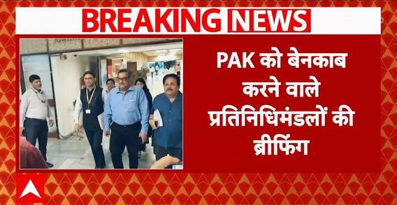 India's Global Outreach: Operation Sindhu पर विदेश सचिव की अहम बैठक, Pakistan होगा बेनकाब!