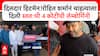 Rohit Sharma Lamborghini :दिलदार हिटमॅन!रोहित शर्मानं चाहत्याला दिली स्वत:ची 4 कोटींची लॅम्बोर्गिनी
