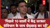 Sachin Pilot का केंद्र की मोदी सरकार पर बड़ा आरोप, 'पिछले 10 सालों से संविधान के साथ हो रही छेड़छाड़'