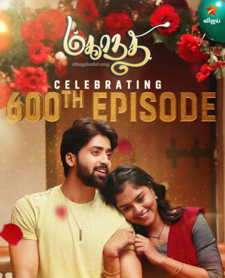 Mahanadhi Serial: கொண்டாட்டத்தில் விஜய் டிவி 'மகாநதி' சீரியல் குழுவினர்! சாதனைக்கு குவியும் வாழ்த்துக்கள்!