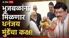 छगन भुजबळांनी मंत्रि‍पदाची शपथ घेताच मंत्रालयात हालचालींना सुरुवात, 204 नंबरचं केबिन उघडलं, साफसफाईला सुरुवात