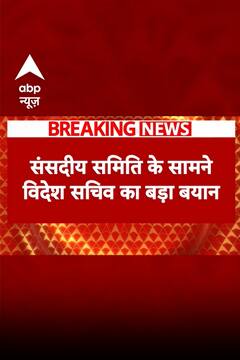 India Pakistan Tension: 'Donald Trump बीच में कूदे', युद्धविराम पर विदेश सचिव का बड़ा खुलासा |