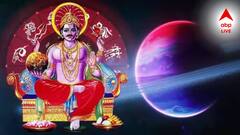 Shanidev: কিছুদিন পরই এই ব্যক্তিদের কঠিন পরীক্ষা নেবেন শনি, যেমন কাজ তেমন ফল জুটবে কপালে!