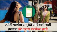 ज्योती मल्होत्रा अन् ISI अधिकारी अली हसनचा चॅट तपास यंत्रणेच्या हाती; कटाची माहिती उघड,  कोणत्या गोष्टींवर झाली चर्चा?