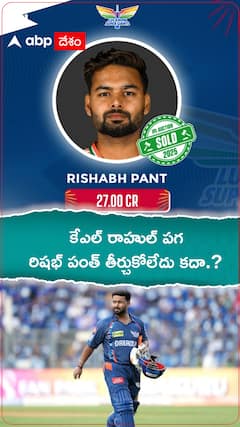 Rishabh Pant IPL 2025 Failures