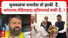 Laxman Hake on Rohit Pawar: भुजबळांचा समावेश तो झाकी  हैं..जयंतराव, रोहितदादा, सुप्रियाताई बाकी हैं..?