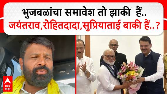 Laxman Hake on Rohit Pawar: भुजबळांचा समावेश तो झाकी  हैं..जयंतराव, रोहितदादा, सुप्रियाताई बाकी हैं..?