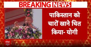 IND vs PAK: 'पाकिस्तान को चारों खाने चित किया है'- CM Yogi