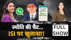 Pak Spy: हरियाणा की ज्योति बनी ISI का मोहरा, चैट से सब खुलेगा | Jyoti malhotra | Operation