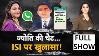 Pak Spy: हरियाणा की ज्योति बनी ISI का मोहरा, चैट से सब खुलेगा | Jyoti malhotra | Operation