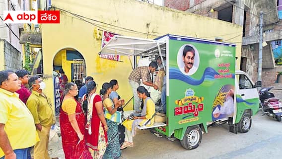 Andhra Pradesh Ration Shops: ఏపీలో రేషన్ కార్డు ఉన్న వారికి అలర్ట్ - జూన్ 1 నుంచి రేషన్ బండ్లు రావు !