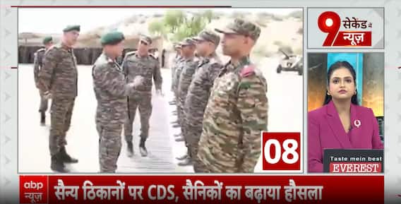 TOP NEWS:   आज  की बड़ी खबरें | Operation Sindoor |Vijay Shah | India Pak Tension