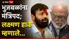 Laxman Hake On Chhagan Bhujbal: छगन भुजबळांनी मंत्रिपदाची शपथ घेताच लक्ष्मण हाके म्हणाले, यह तो झाकी है..., आता जयंत पाटील, रोहित पवार, सुप्रिया सुळे...