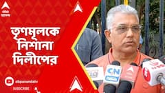 Dilip Ghosh: 'যা দেশবিরোধাী গতিবিধি হবে তা বাংলার সঙ্গে জুড়ে যাবে, এটা কেন হয়?'মন্তব্য দিলীপের