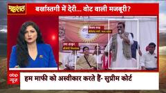 Mahadangal: SC slams Vijay Shah’s apology, questions BJP’s silence on minister’s resignation