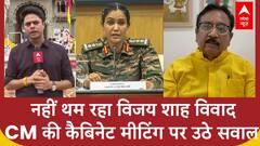 Indore: CM Mohan Yadav की कैबिनेट मीटिंग पर उठे सवाल