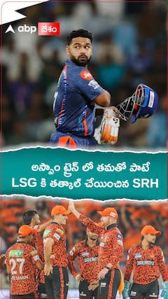 LSG vs SRH Match Highlights IPL 2025