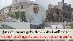 इंद्रायणी नदीच्या पुररेषेतील 36 बंगले जमीनदोस्त; भाजपचे माजी महापौर जबाबदार असल्याचा आरोप, जाधव म्हणाले...