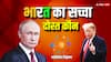 भारत का सच्चा मित्र, अमेरिका या रूस? ज्योतिष और इतिहास के पन्नों से जानें