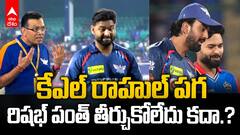 Rishabh Pant IPL 2025 Failures | 27కోట్లు పెట్టి కొంటే అర్థ రూపాయి ఉపయోగపడలేదు
